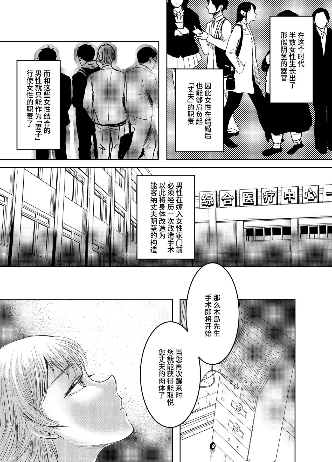Doublepenetration Joken Kokka Ni Okeru Konin To Kazoku Seikatsu - Original Str8 - Page 6