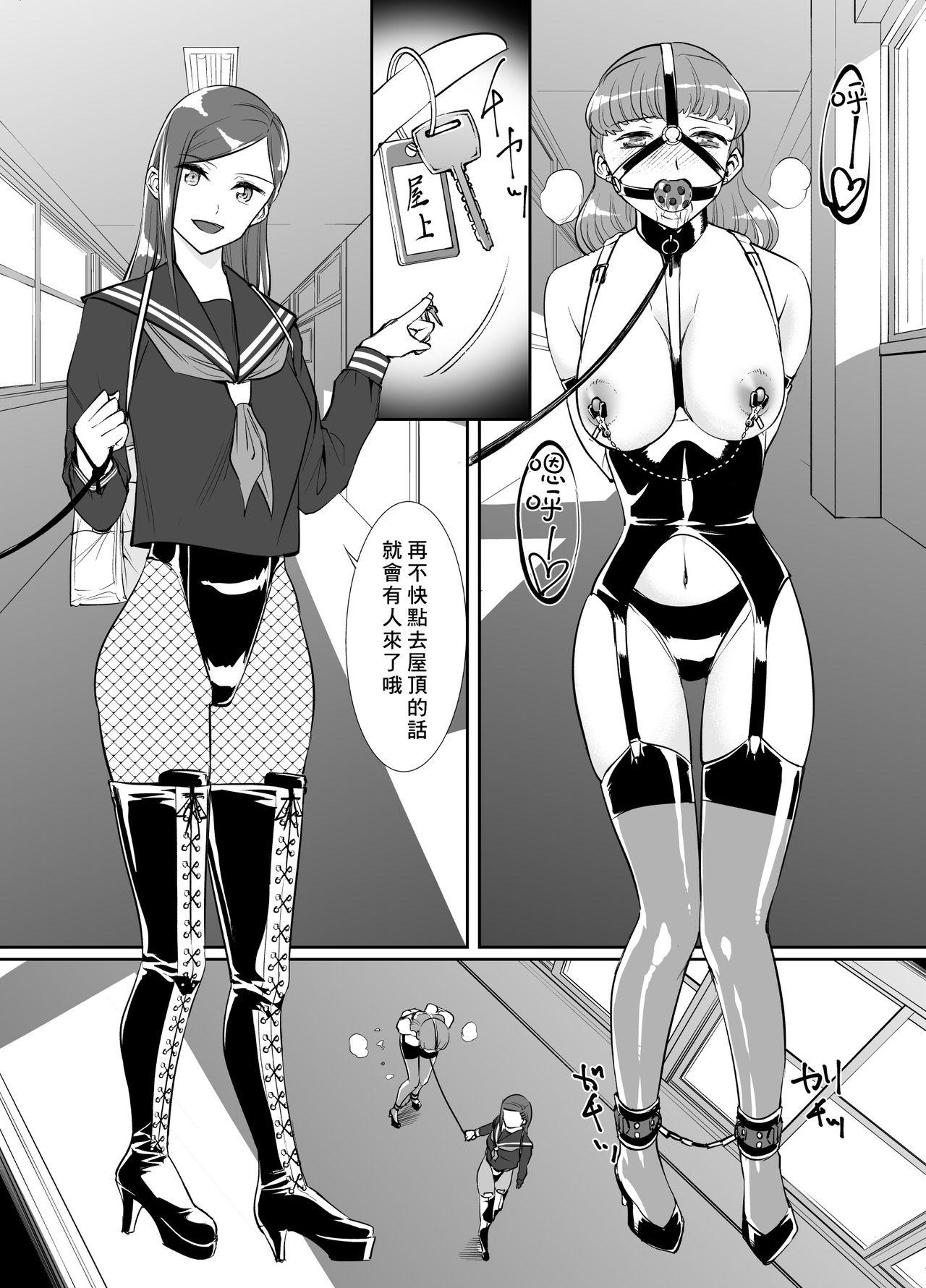 Gay Cock Yuri Kousoku Cheating - Page 10