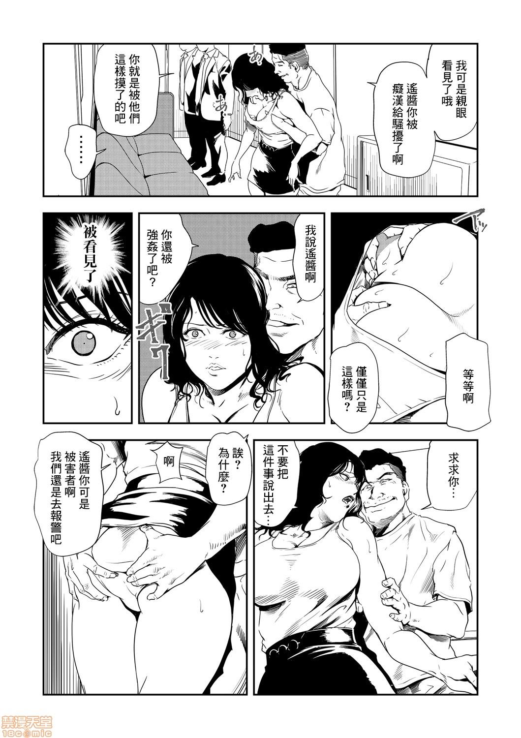 Enema Chikan Express 21 Jap - Page 5