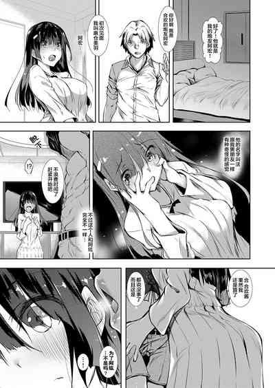 Manga sexe in Shenyeng