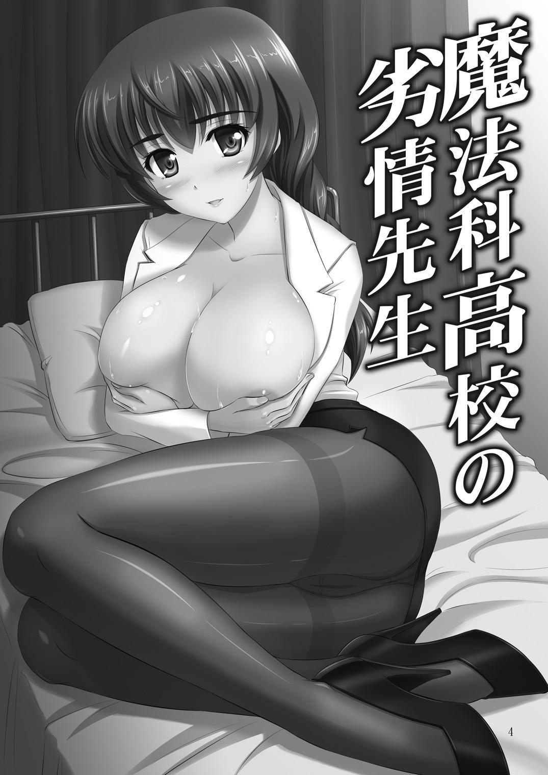 Mahouka Koukou no Retsujou Sensei 1