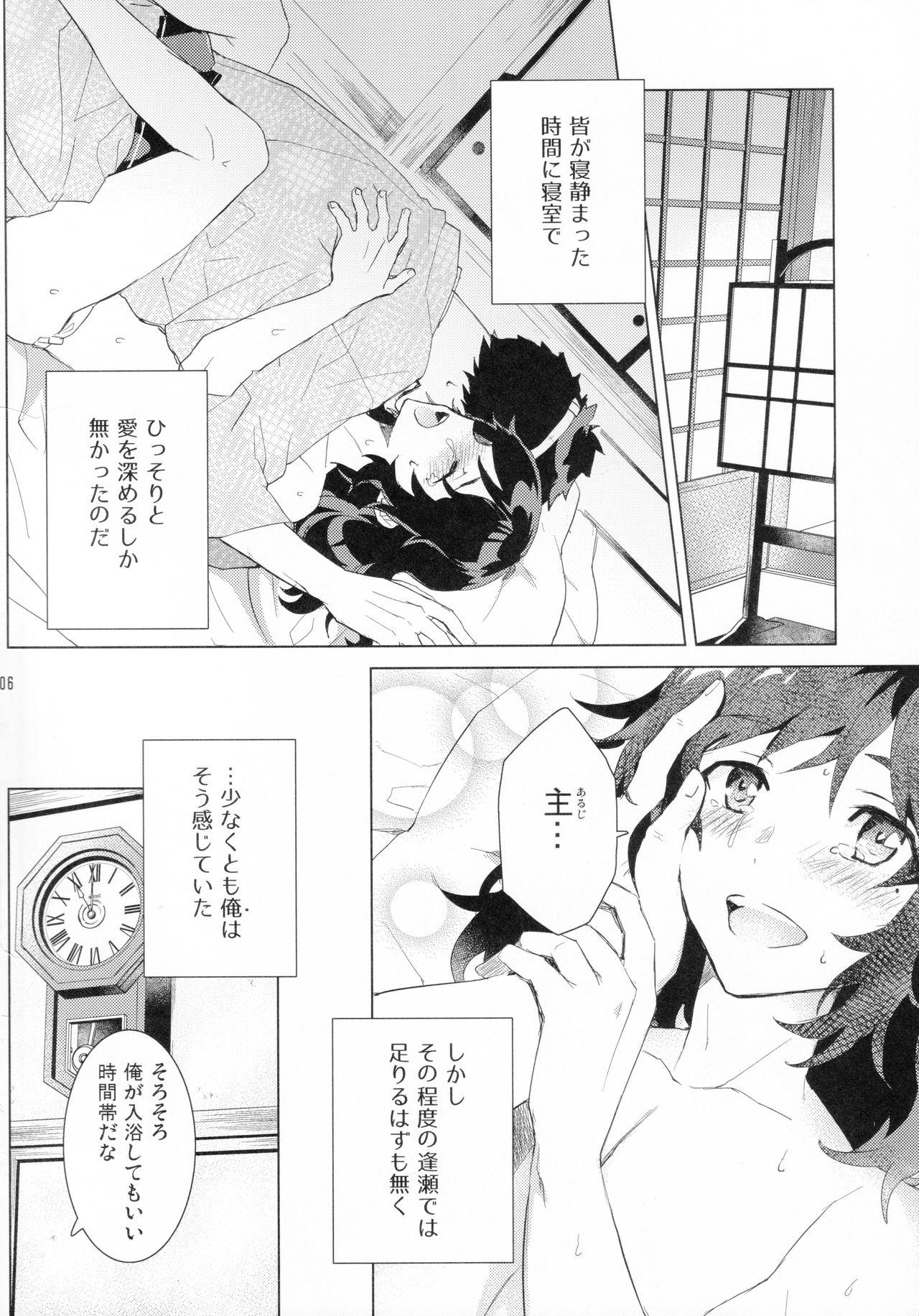Perfect Porn Yasusada-kun to Opuro Time - Touken ranbu Asslicking - Page 5