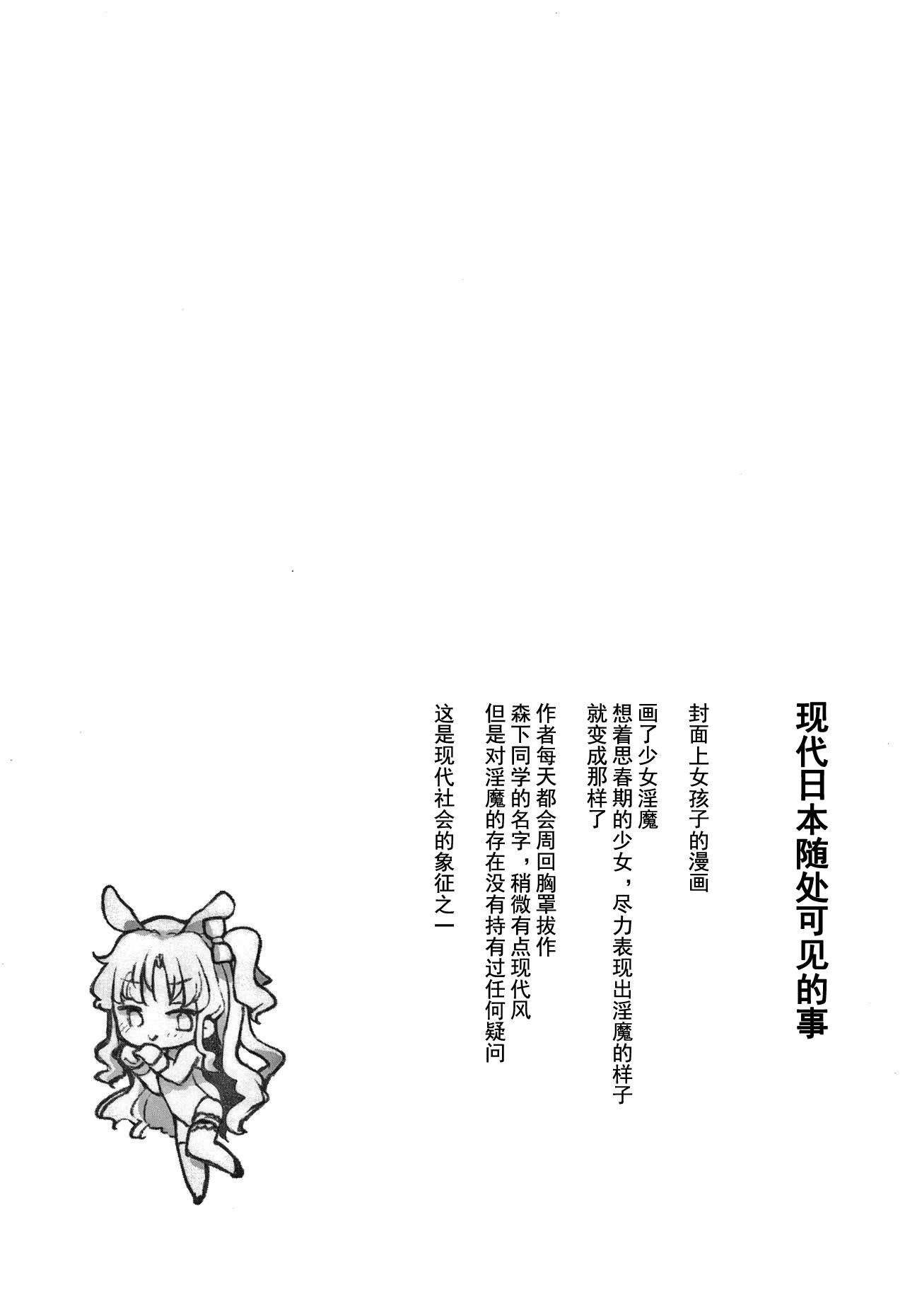 Sailor Fuku to Dokusen CHU Ch. 1-2 57