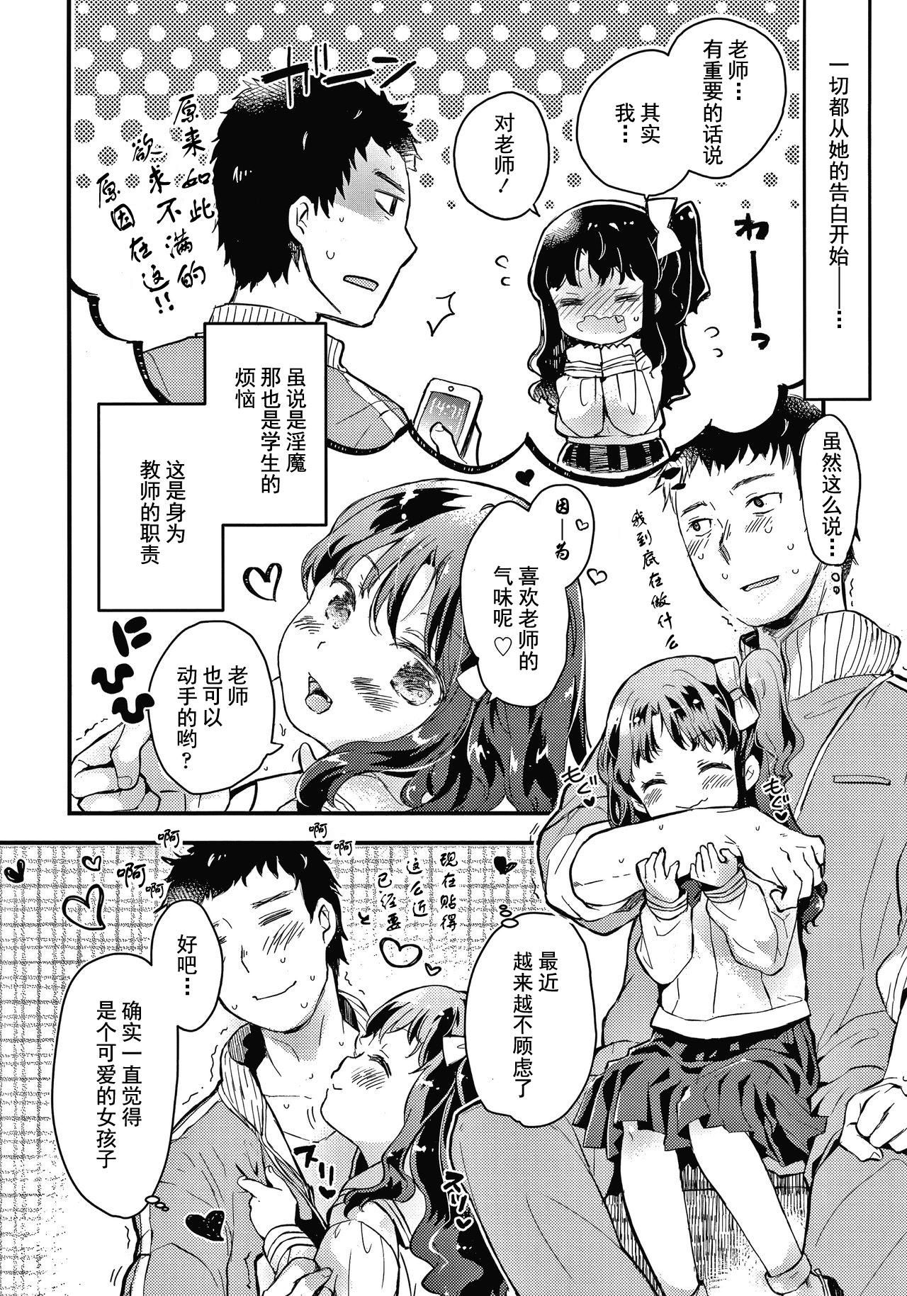 Asshole Sailor Fuku to Dokusen CHU Ch. 1-2 Cdmx - Page 9