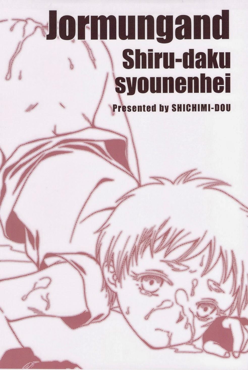 Shiru-daku Syounenhei 1