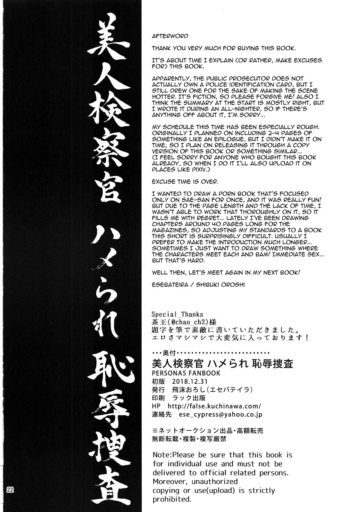 Bijin Kensatsukan Hamerare Chijoku Sousa | Beautiful Prosecutor's Framing and Rape Investigation 20