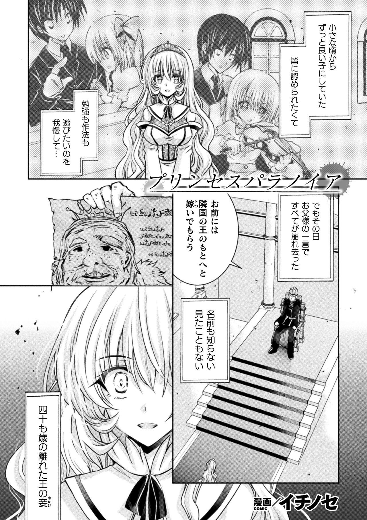 Ball Busting 2D Comic Magazine Josei Joui no Gyakutane Press de Zettai Nakadashi! Vol. 2 Threeway - Page 3
