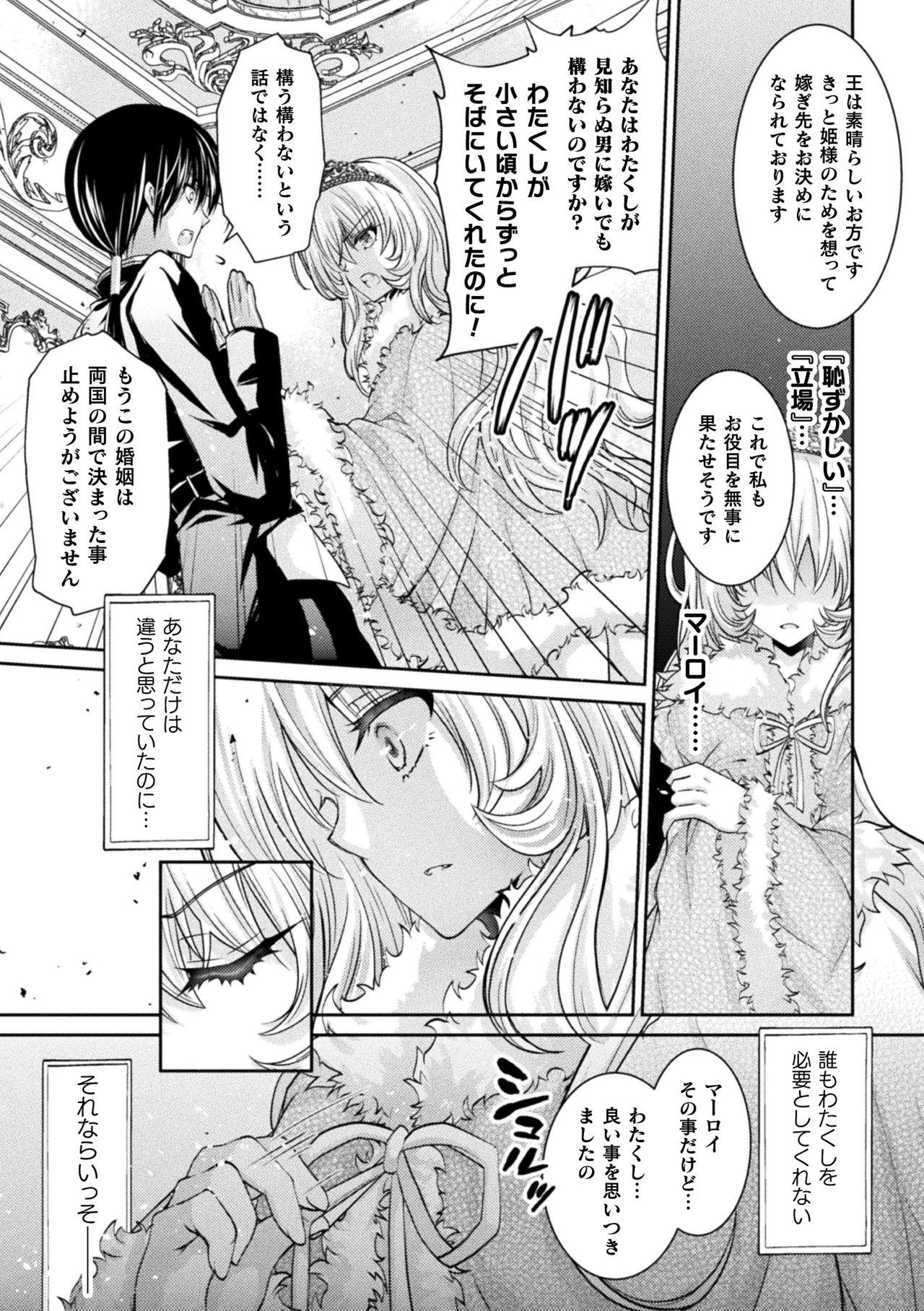 Oral Sex 2D Comic Magazine Josei Joui no Gyakutane Press de Zettai Nakadashi! Vol. 2 Masturbando - Page 7
