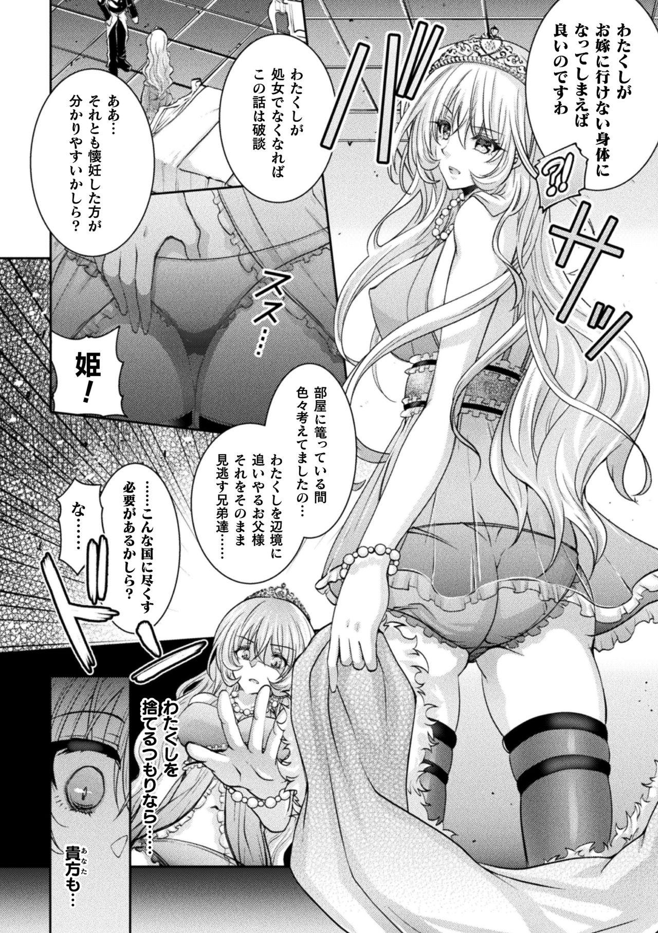 Hooker 2D Comic Magazine Josei Joui no Gyakutane Press de Zettai Nakadashi! Vol. 2 Sucking Cock - Page 8
