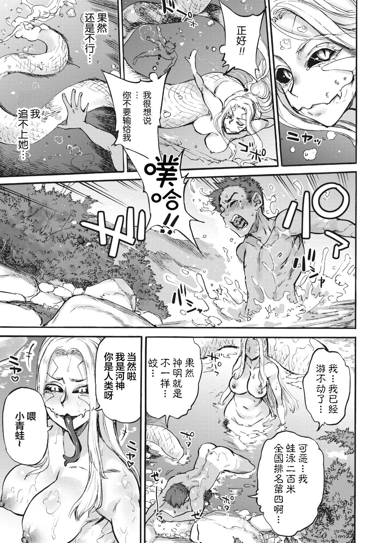 Hotwife Mizuchi no Kawa Sex - Page 7