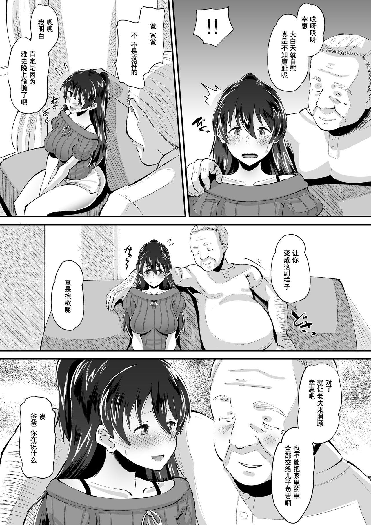 Ikillitts Biyaku Tsuma wa Gifu Senyou OnaPet - Original Step Brother - Page 10