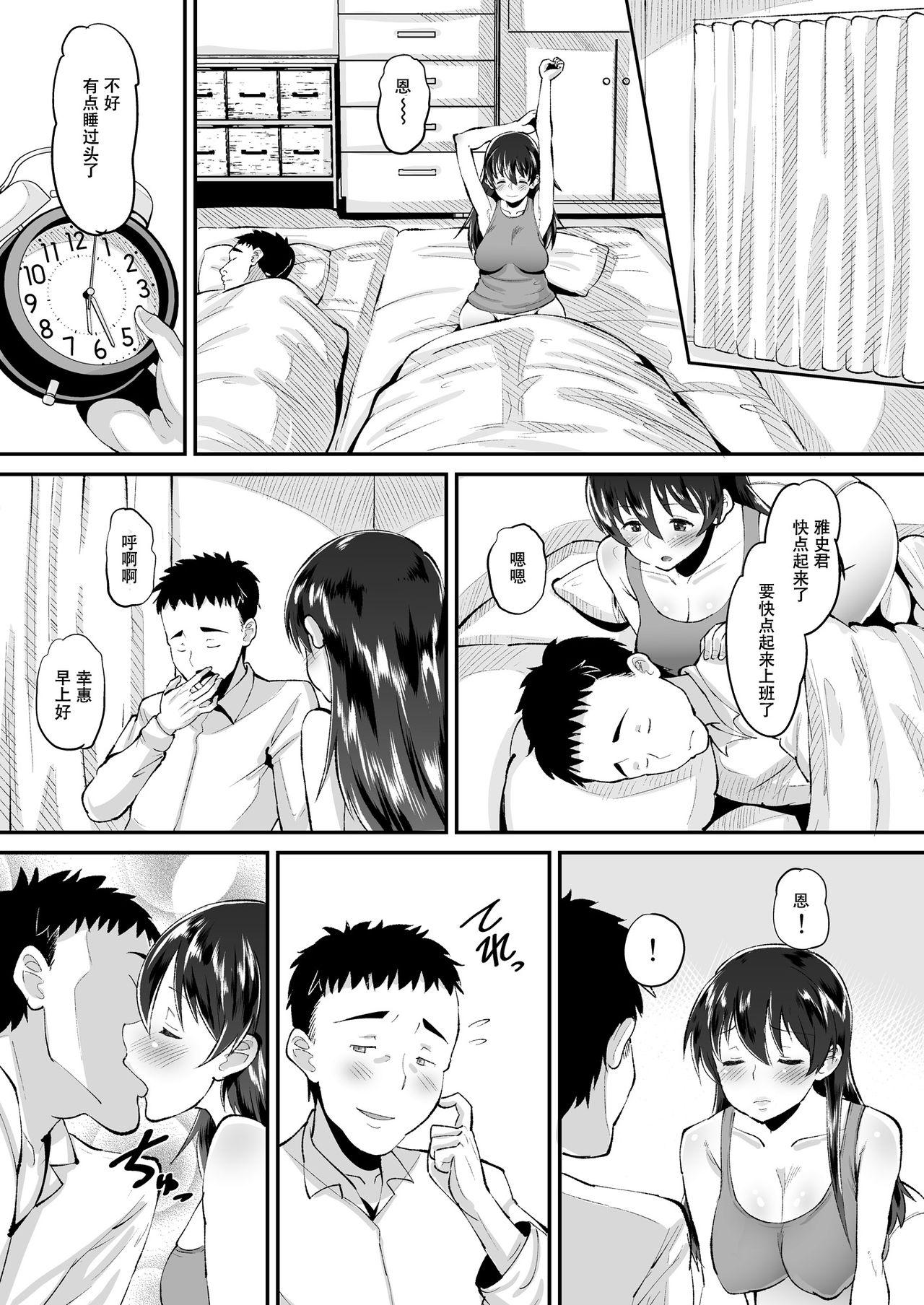 Fucking Pussy Biyaku Tsuma wa Gifu Senyou OnaPet - Original Mum - Page 4