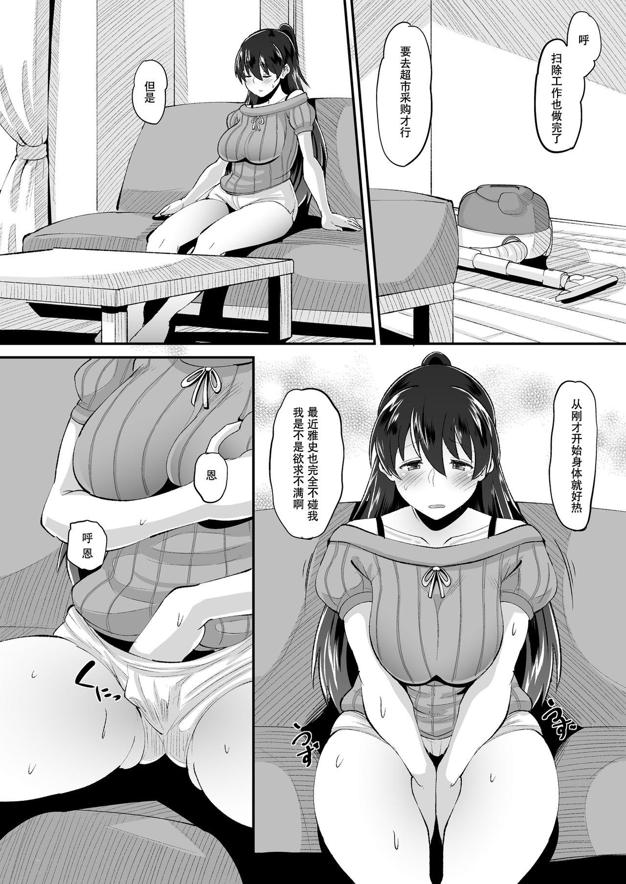 Fucking Biyaku Tsuma wa Gifu Senyou OnaPet - Original Con - Page 9