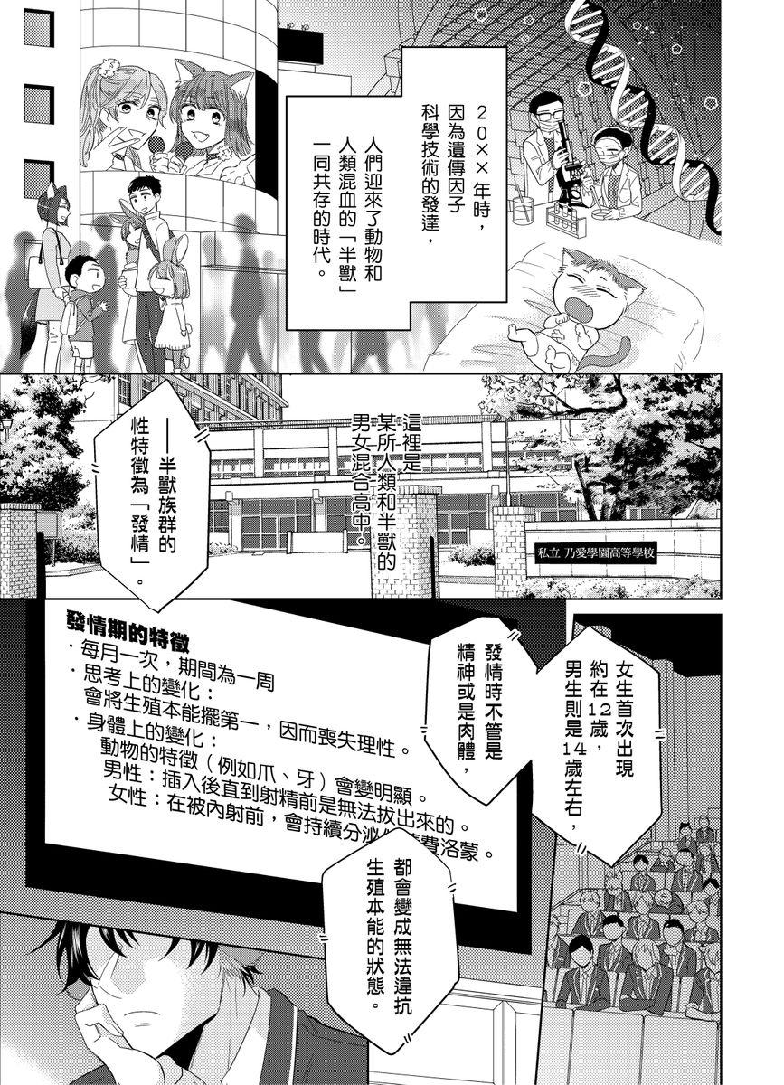 Anale Playboy Beast | 浪荡的野兽兽性大发 act.1-5 完结 Italian - Page 2