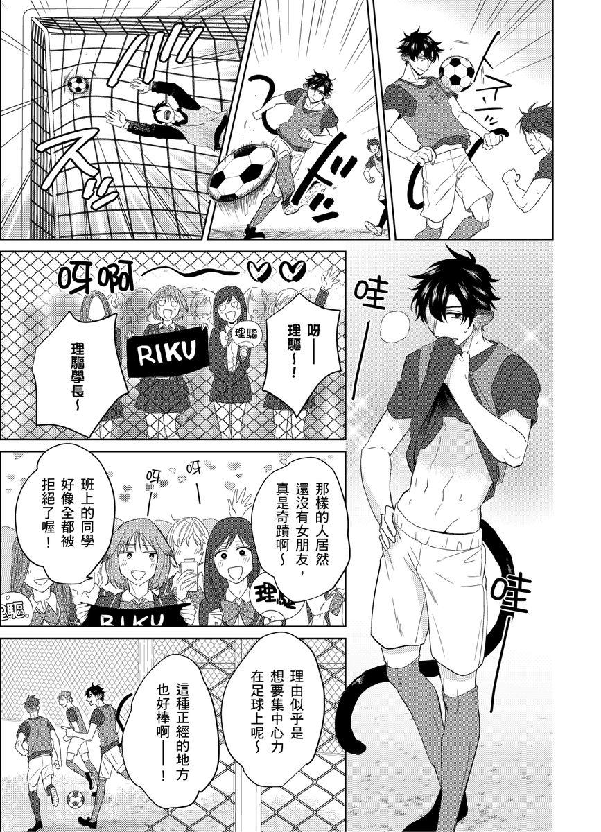 Exgf Playboy Beast | 浪荡的野兽兽性大发 act.1-5 完结 Thot - Page 6