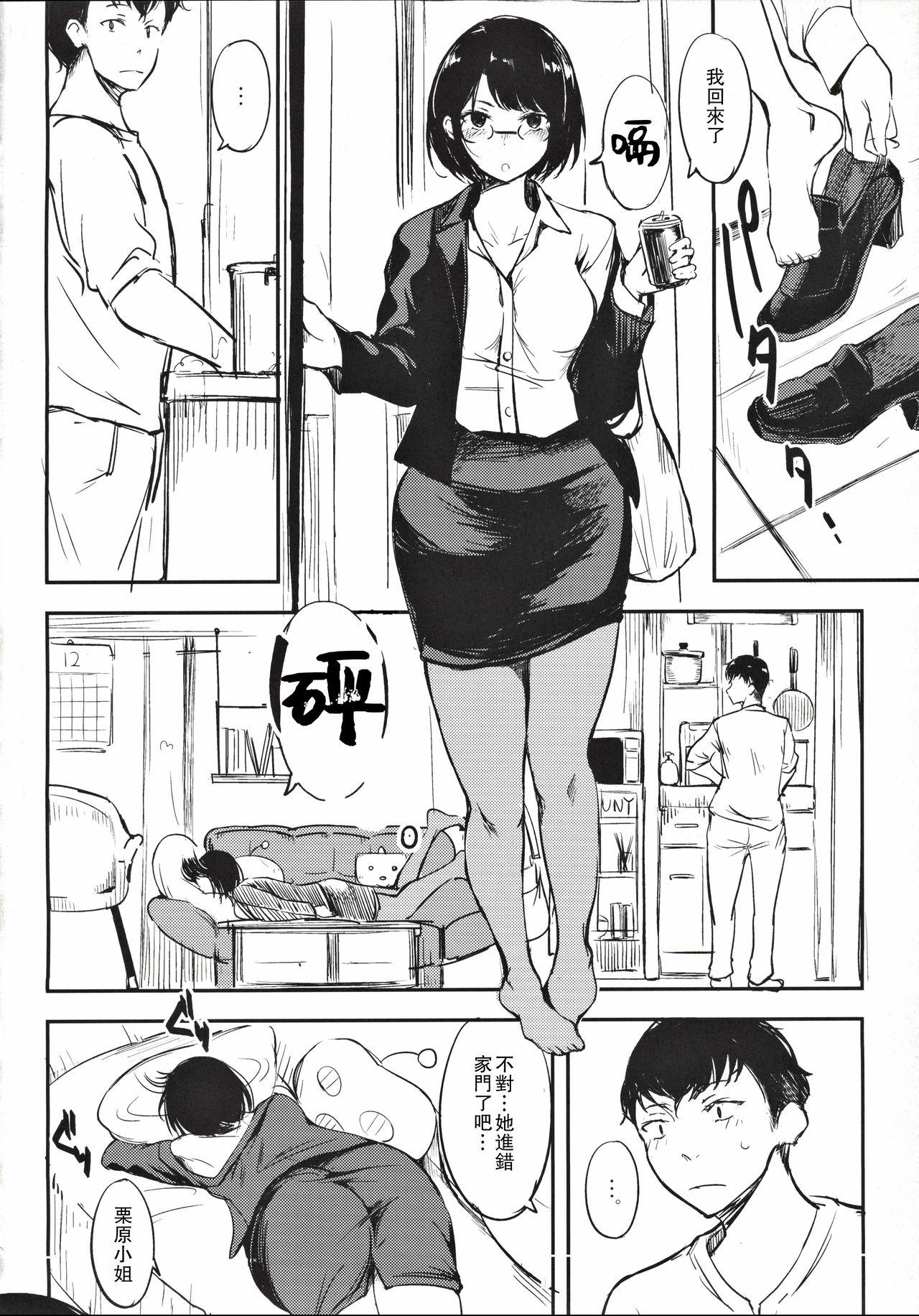 Mother fuck Horohoro Tadareru - Original Milf Sex - Page 4