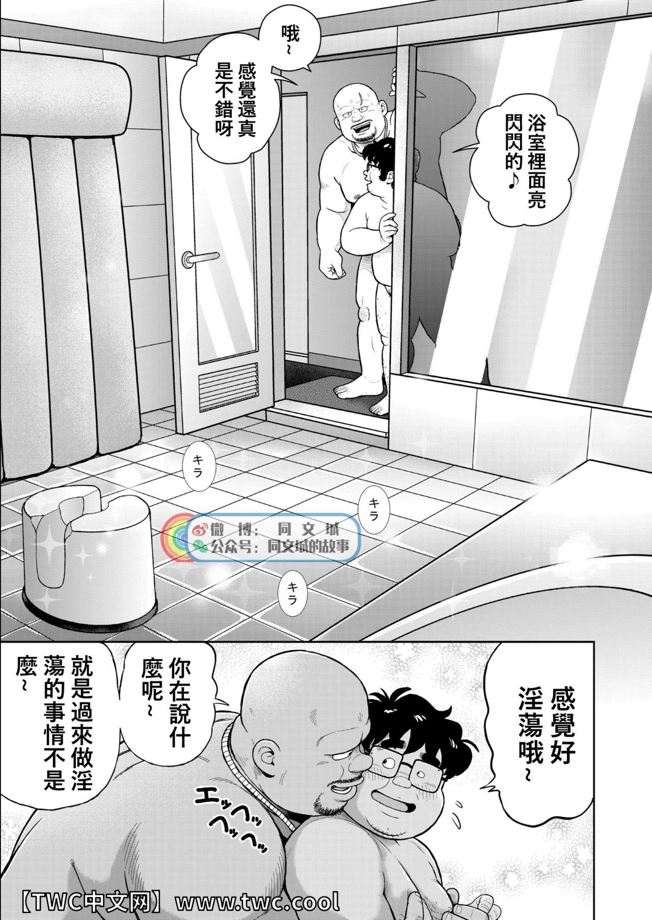 Pool Kunoyu Juusanhatsume mujyuutyoku de ikasete Gay Medical - Page 9