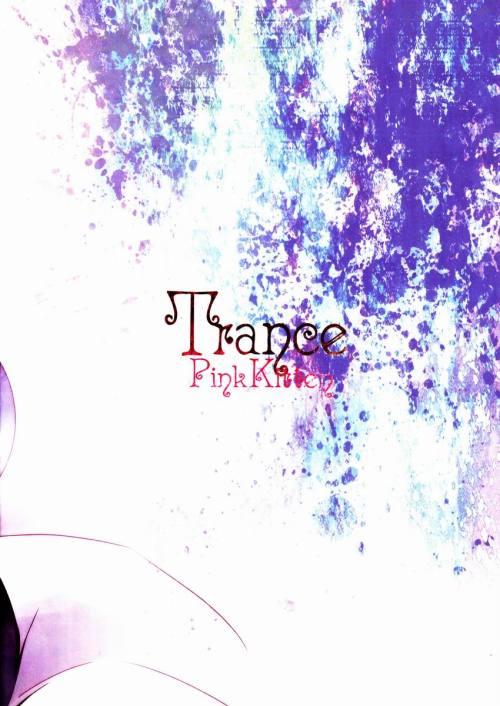Trance 17