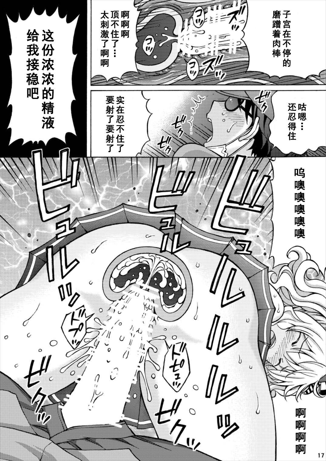 Teitoku-san! Kashima "Yakan Enshuu" Sarechaimashita! 17