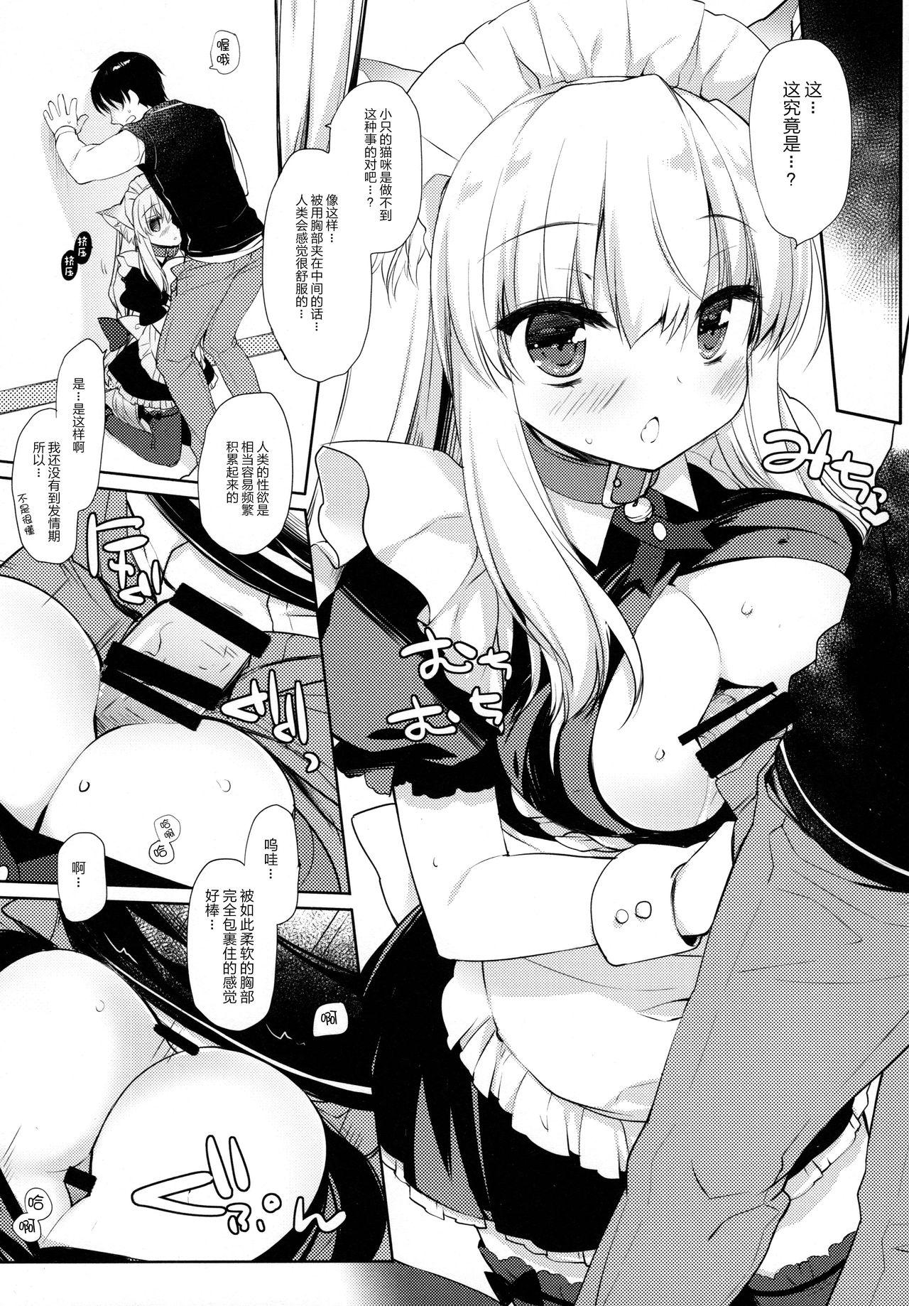 Solo Girl Koneko-chan wa Kawaretai - Original Sperm - Page 9