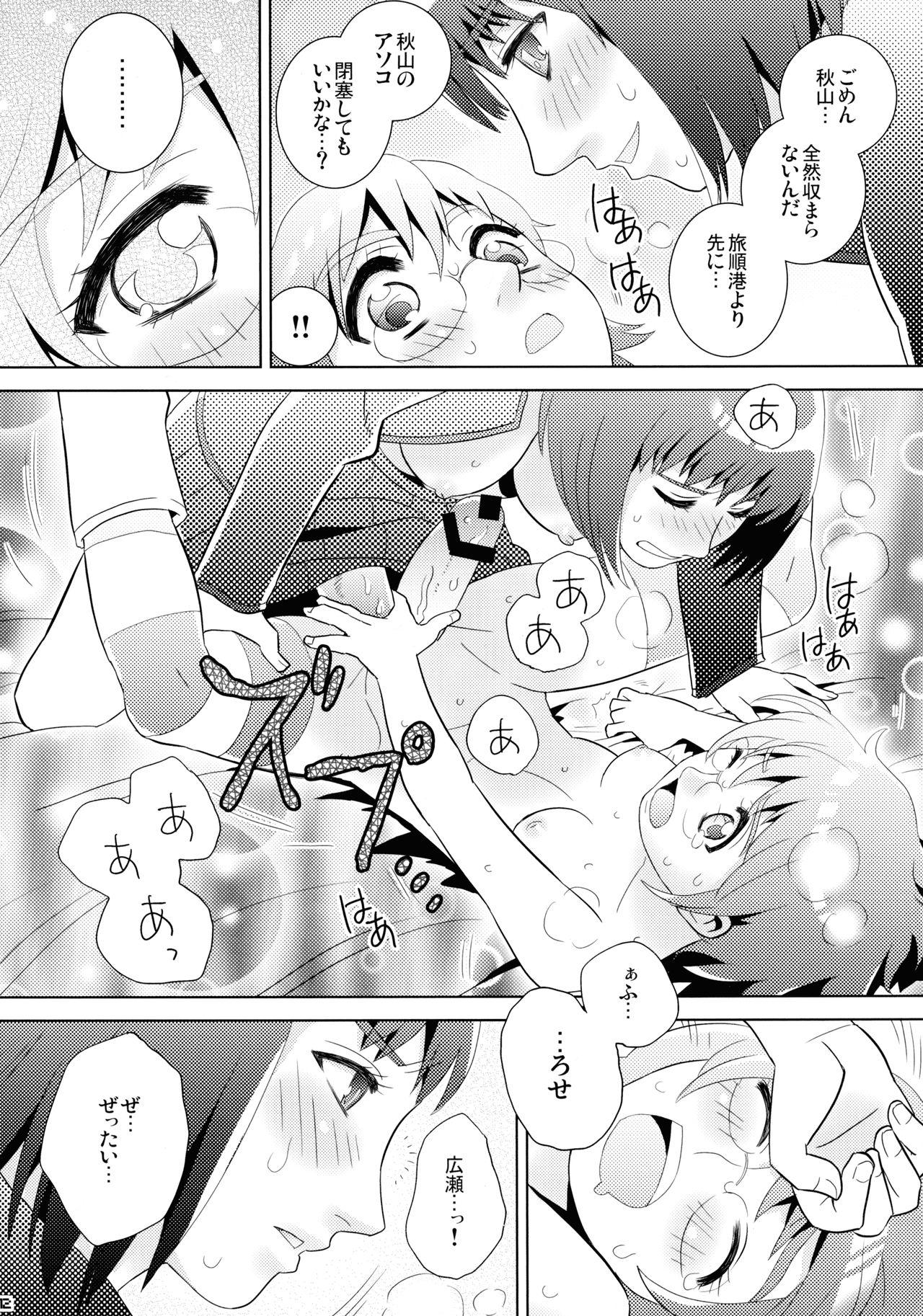 Uncensored Moegi no Hatou Free Amateur - Page 12