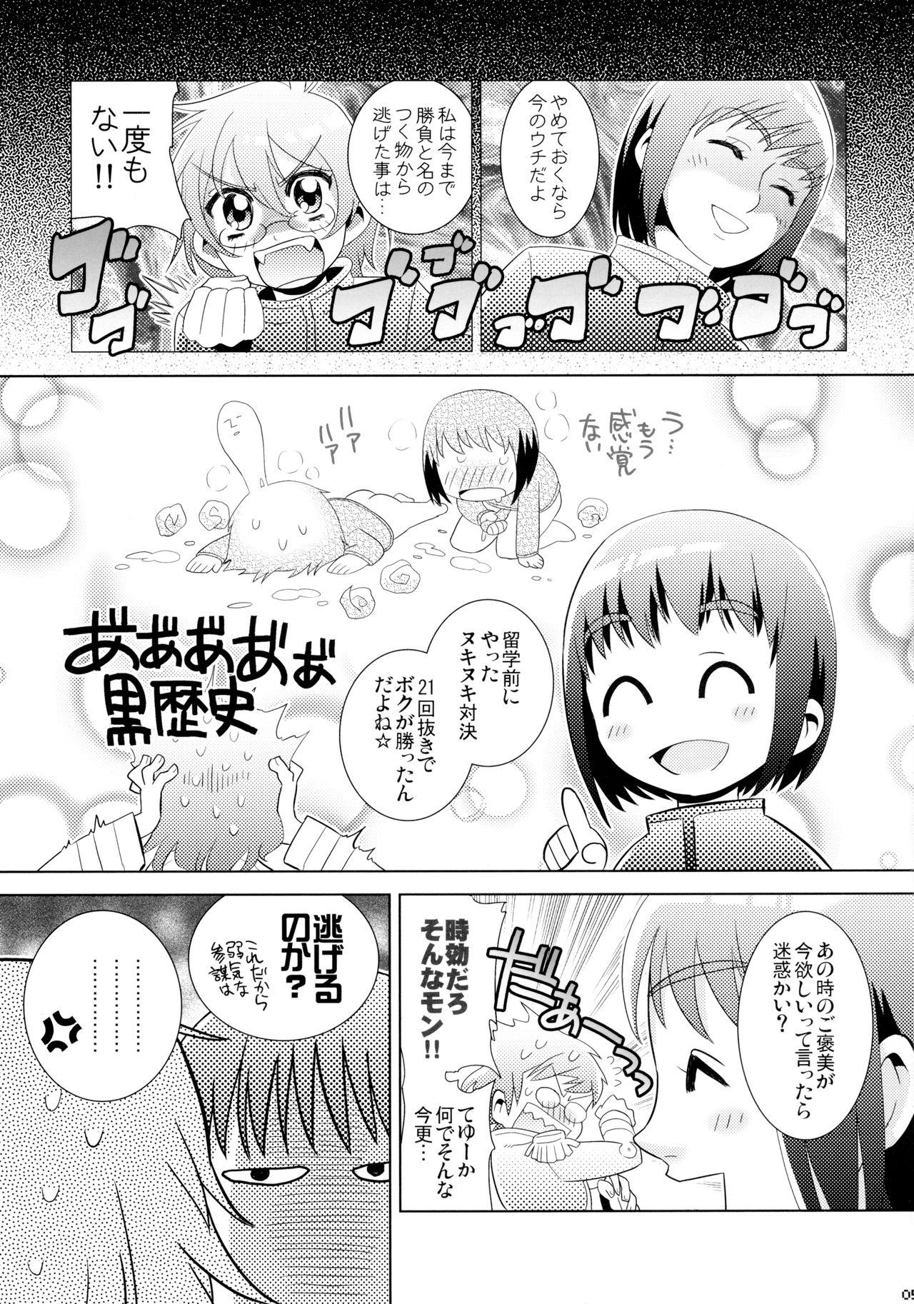 Cumfacial Moegi no Hatou Girl - Page 5