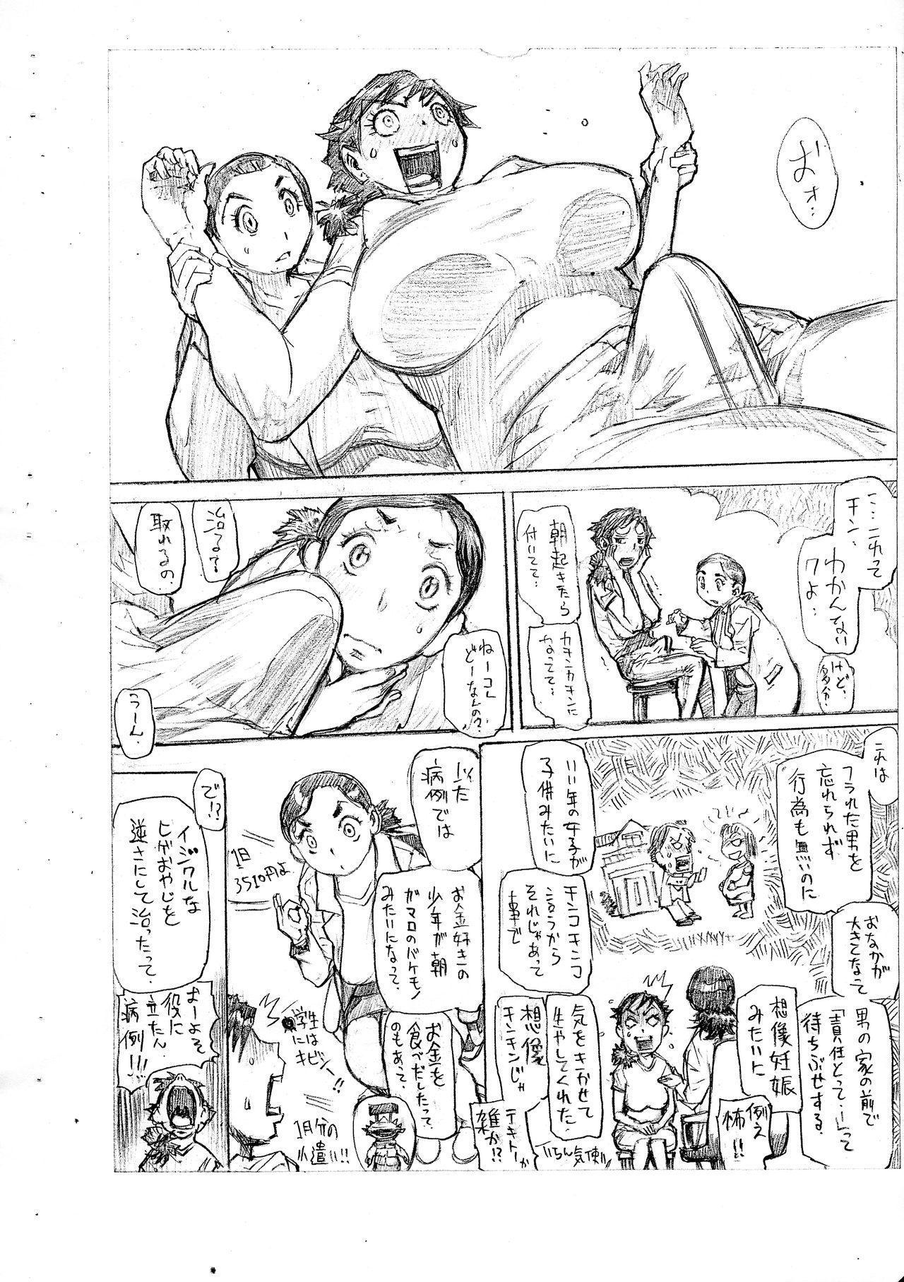 Adorable Kanojo ni ga Haeta to Iu mono Dakara Hot Fucking - Page 6