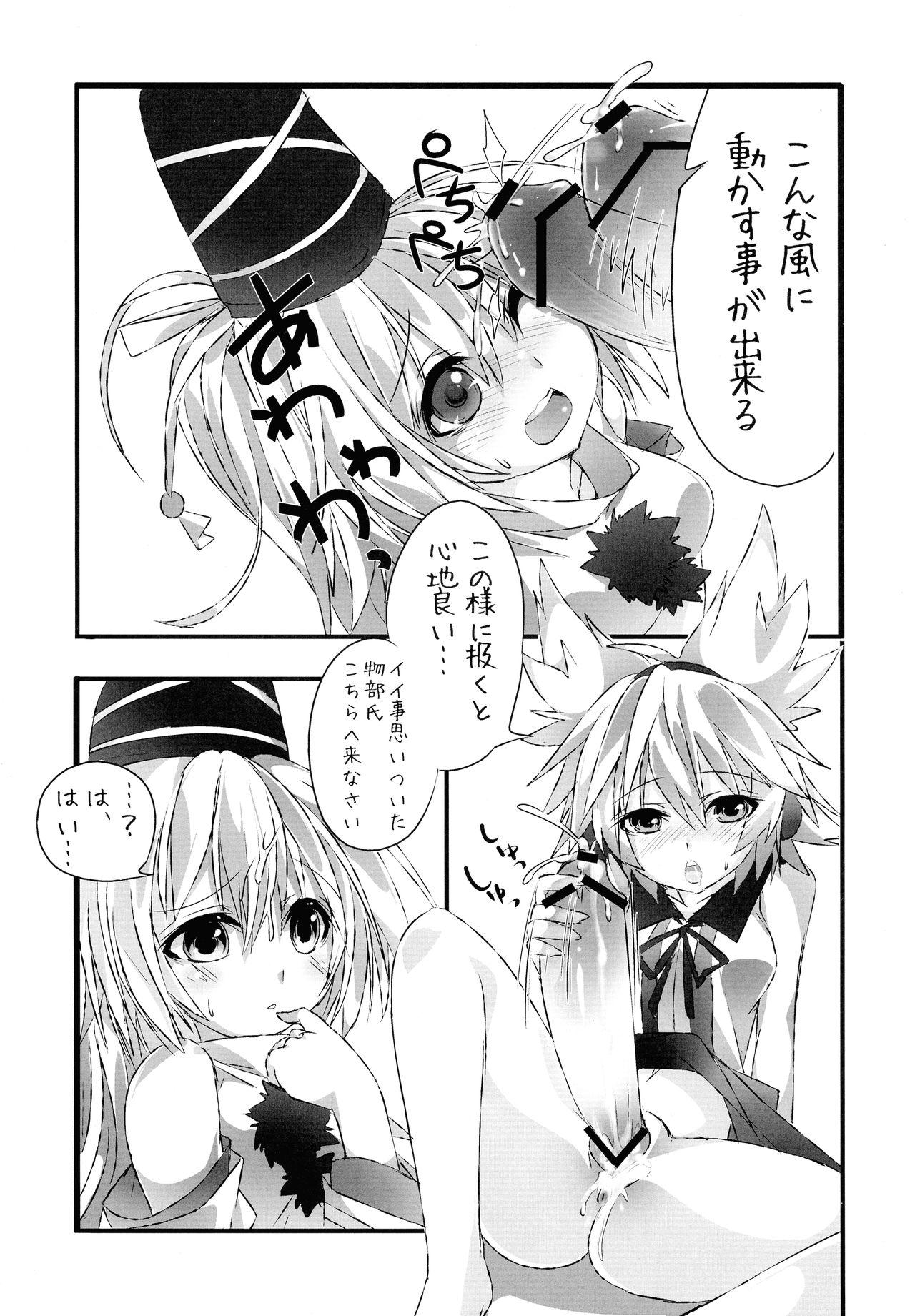 Gay Friend Gensoukyou no Futanari-tachi Ni - Touhou project British - Page 15