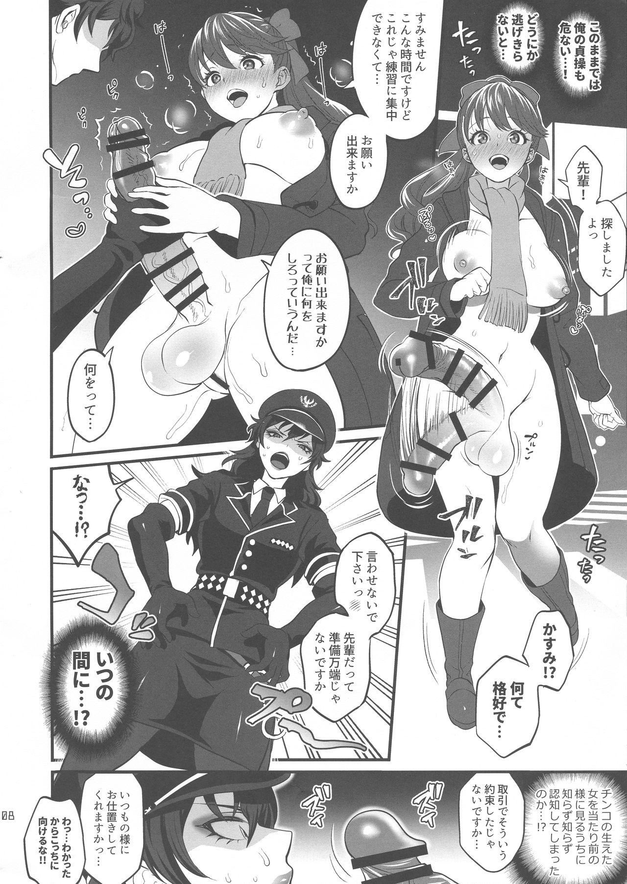 Flashing Tenpa Ring Gentei Hon - Persona 5 Persona Strap On - Page 8