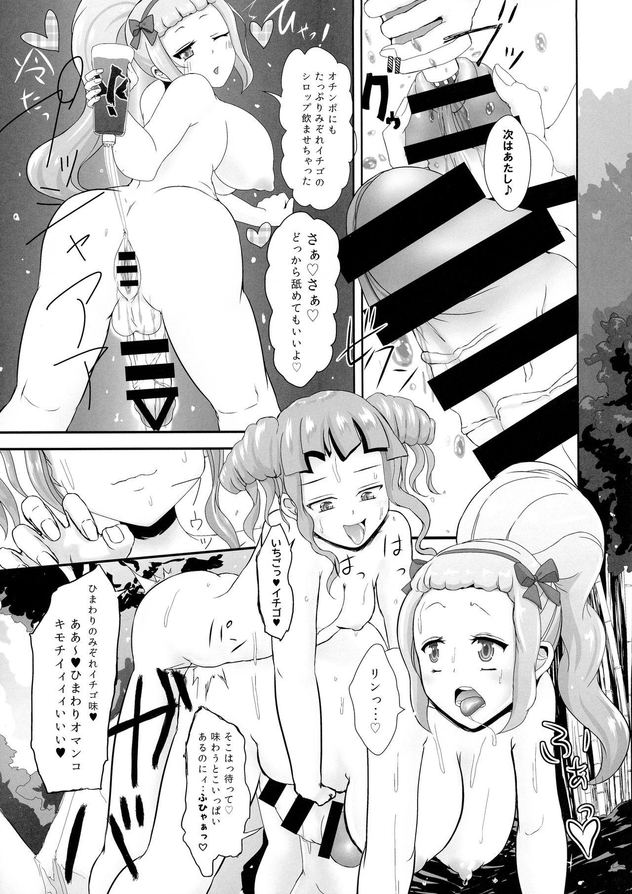 Hard Fucking Futanari JK mo Natsu wa Suzunja o! Bubble Butt - Page 9