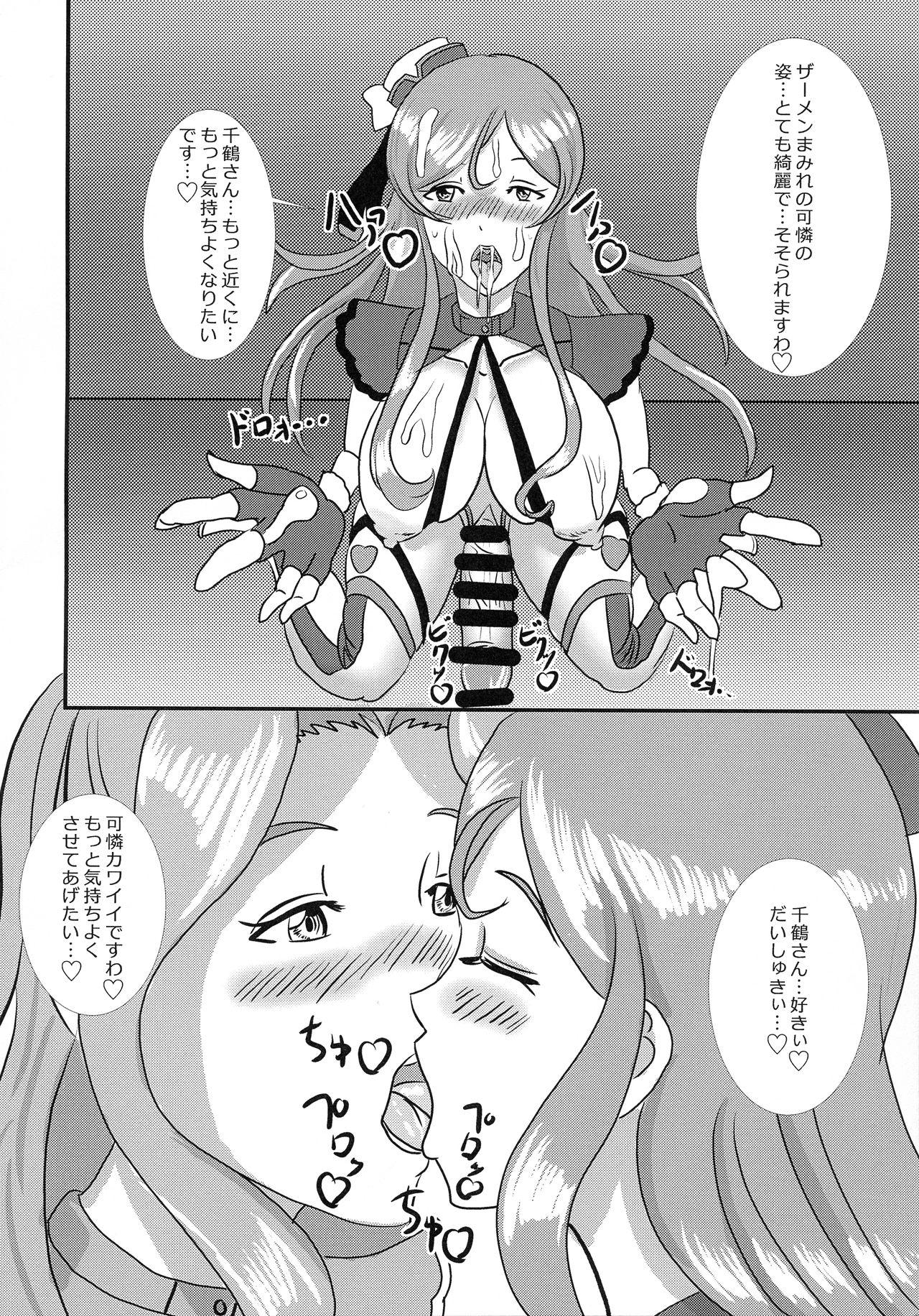 Gay Smoking ChizuKare Futanari Gekijou 01 - The idolmaster Audition - Page 11