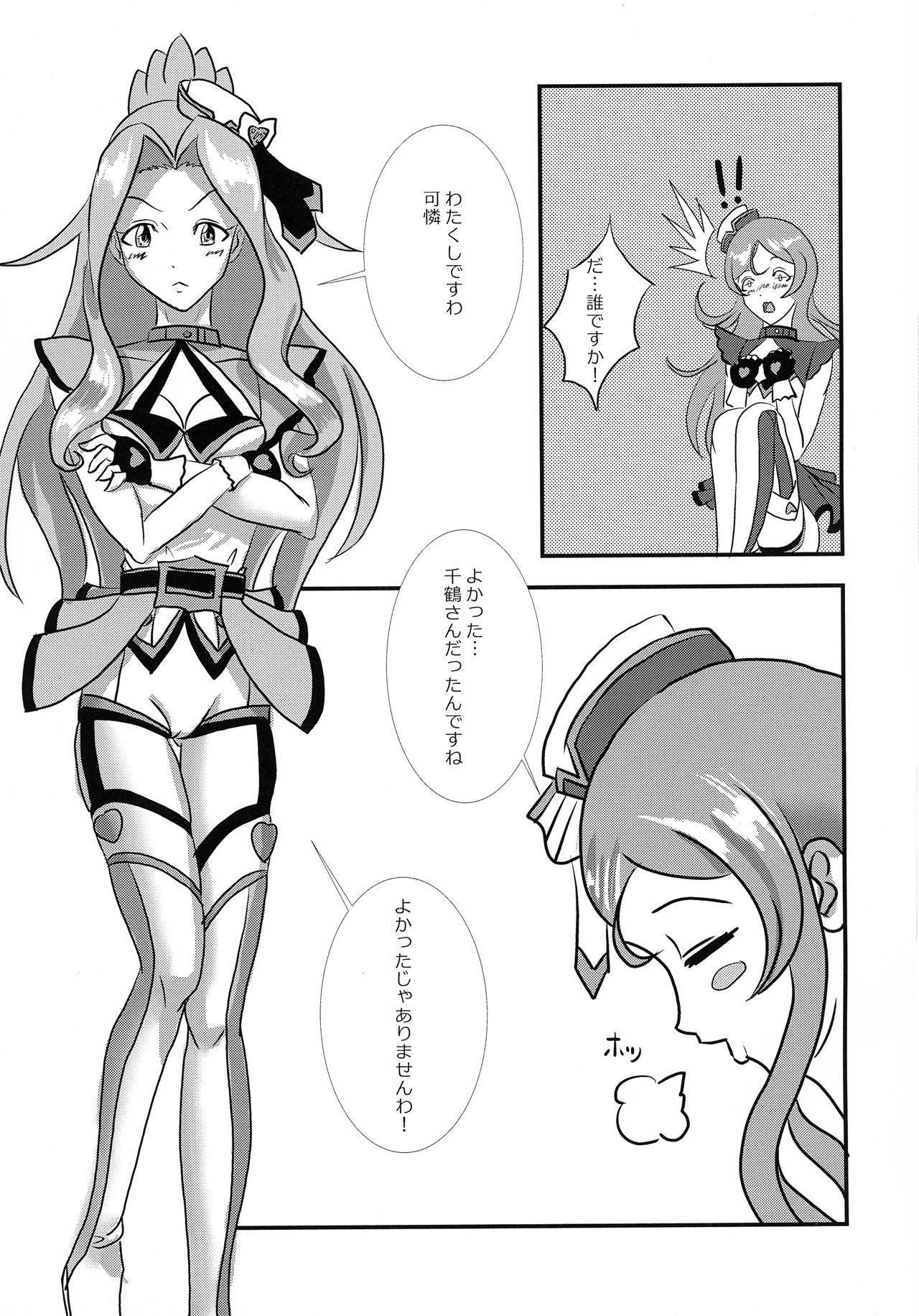 Ecchi ChizuKare Futanari Gekijou 01 - The idolmaster Fantasy - Page 6