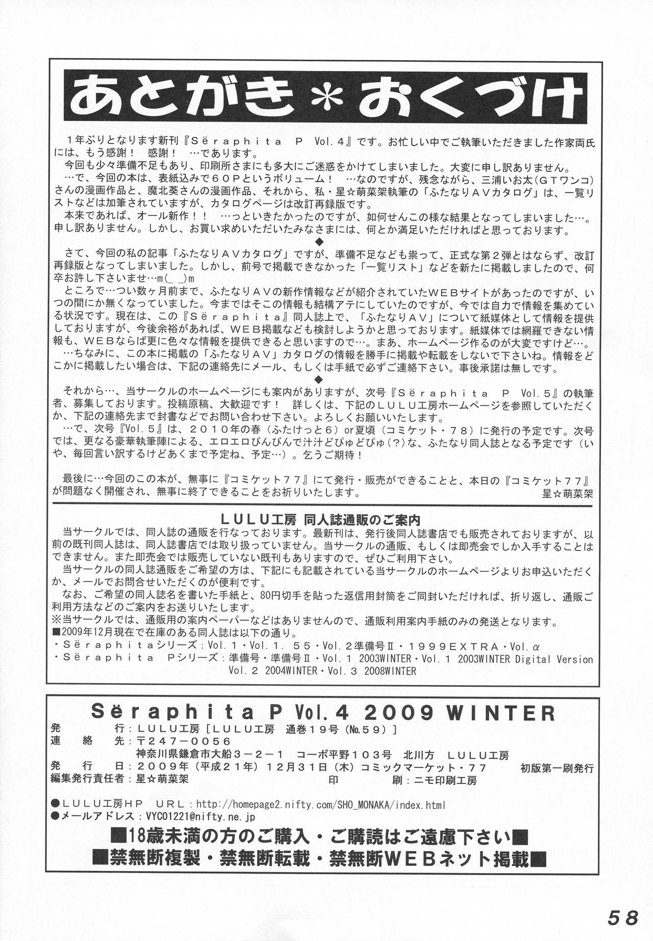 Bbw Seraphita P Vol.4 2009 WINTER - K-on Nuru - Page 58