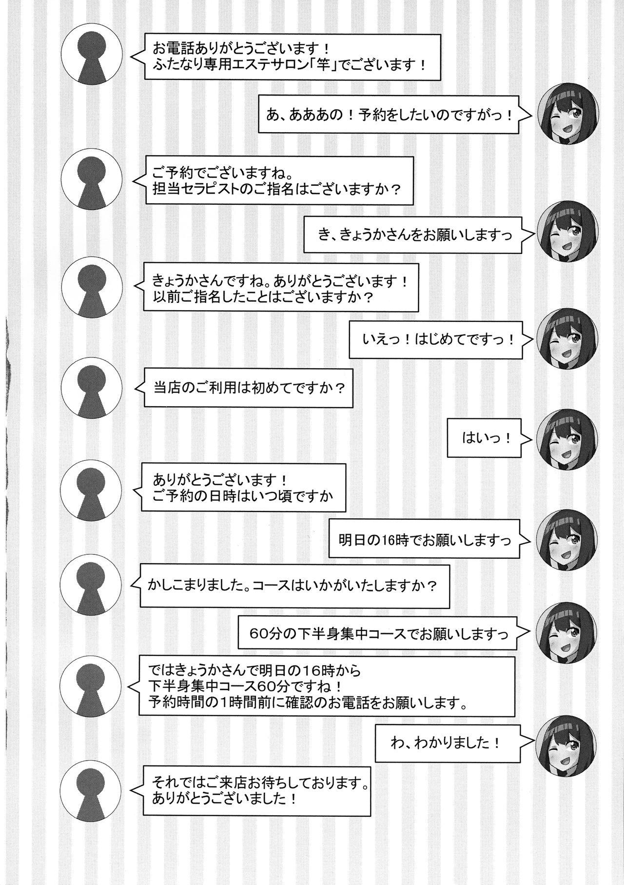 Sex Futanari Kaiwai no Etchi na o Mise ni Ittemita! - Original Nice - Page 4
