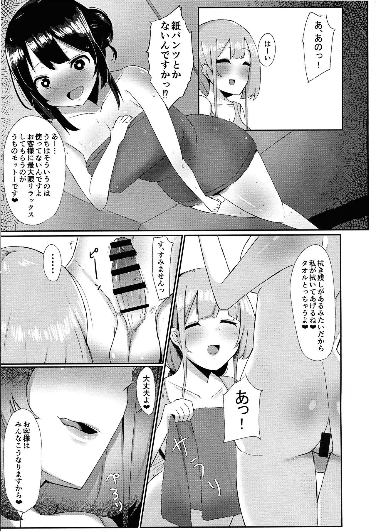 Sex Futanari Kaiwai no Etchi na o Mise ni Ittemita! - Original Nice - Page 7