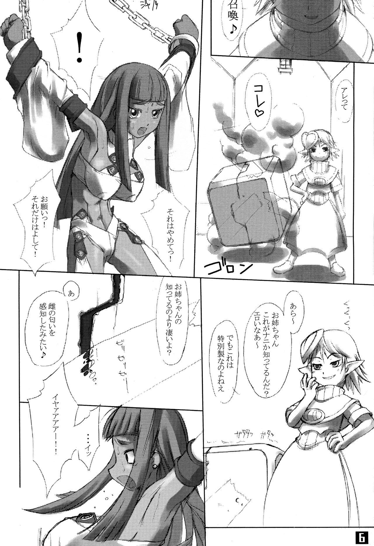 Foursome ROUGH vol.13 - Summon night Moreno - Page 6