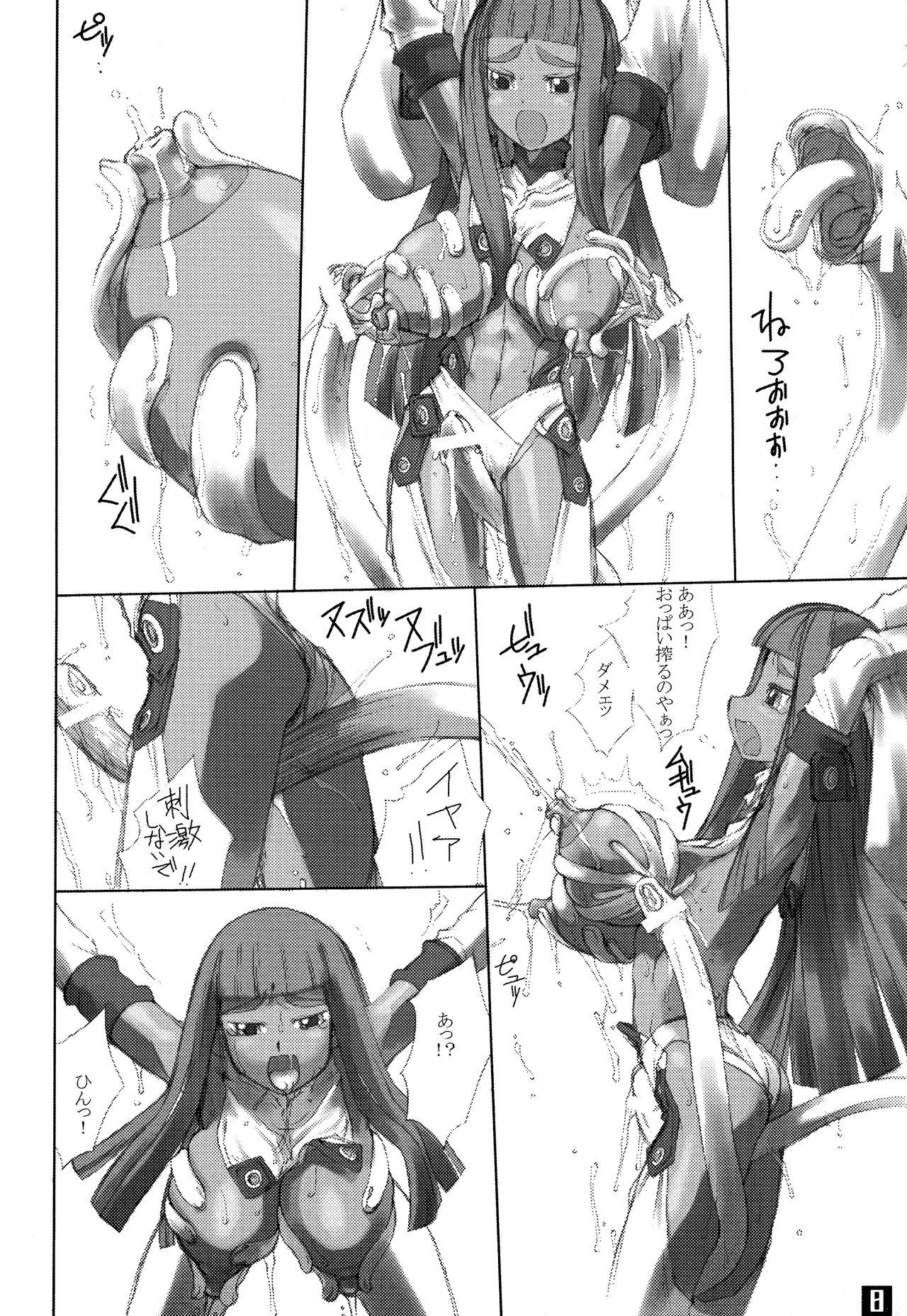 Nice Ass ROUGH vol.13 - Summon night Amateur - Page 8