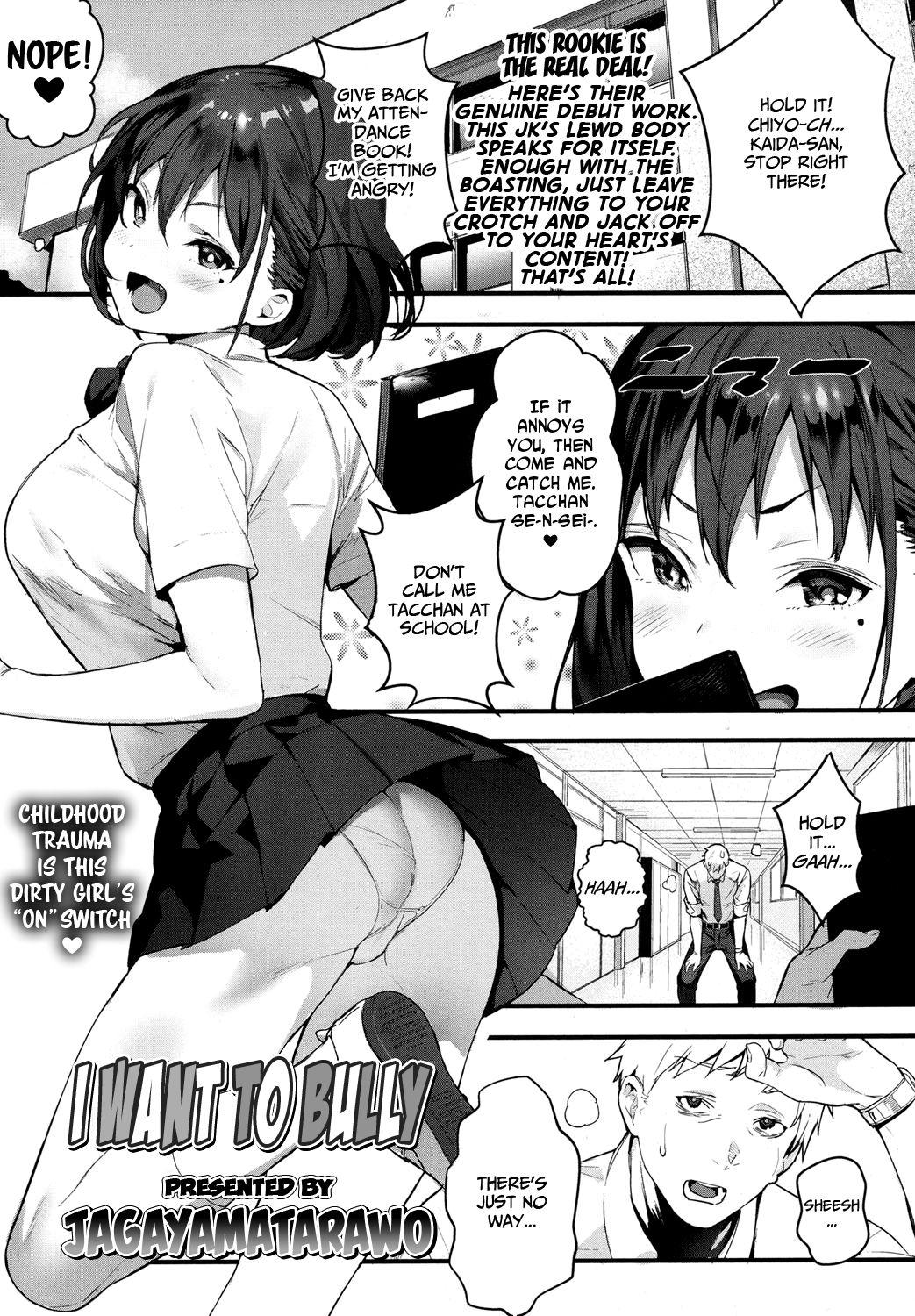 Toying Ijimete Mitai | I Want to Bully Two - Page 1