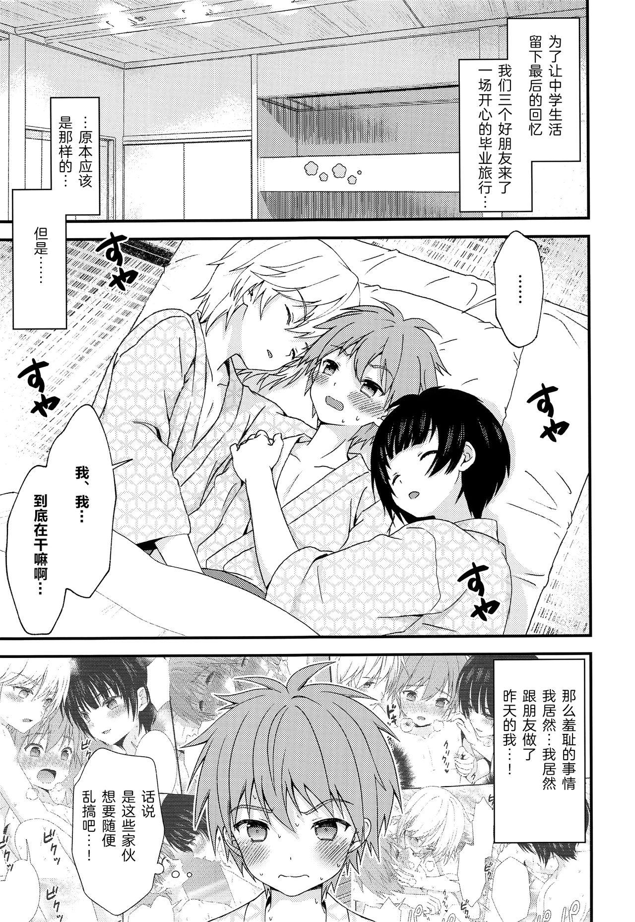 Gay Anal Nagasare 3P Sotsugyou Ryokou - Original Jerk Off Instruction - Page 4