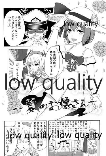 Nasty Porn Yukikaze to Hitonatsu no Seichou - Kantai collection Lover - Page 2