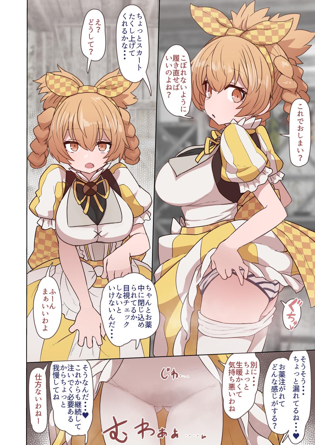 Submissive Dagon-chan no etchina no - Megido 72 Lesbiansex - Page 4