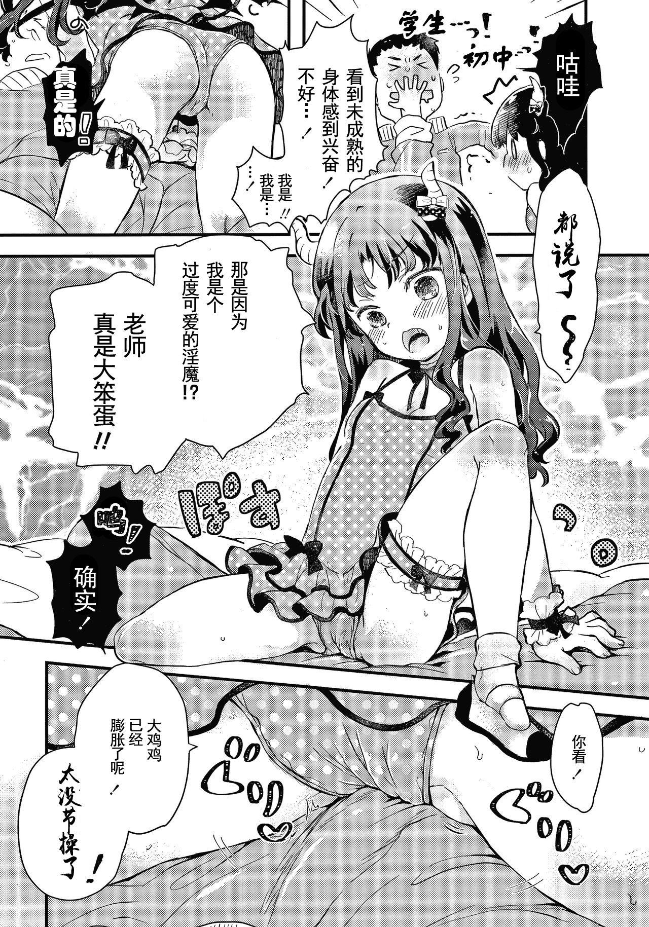 Amateur Sex Sailor Fuku to Dokusen CHU Ch. 1-2 Suck Cock - Page 13
