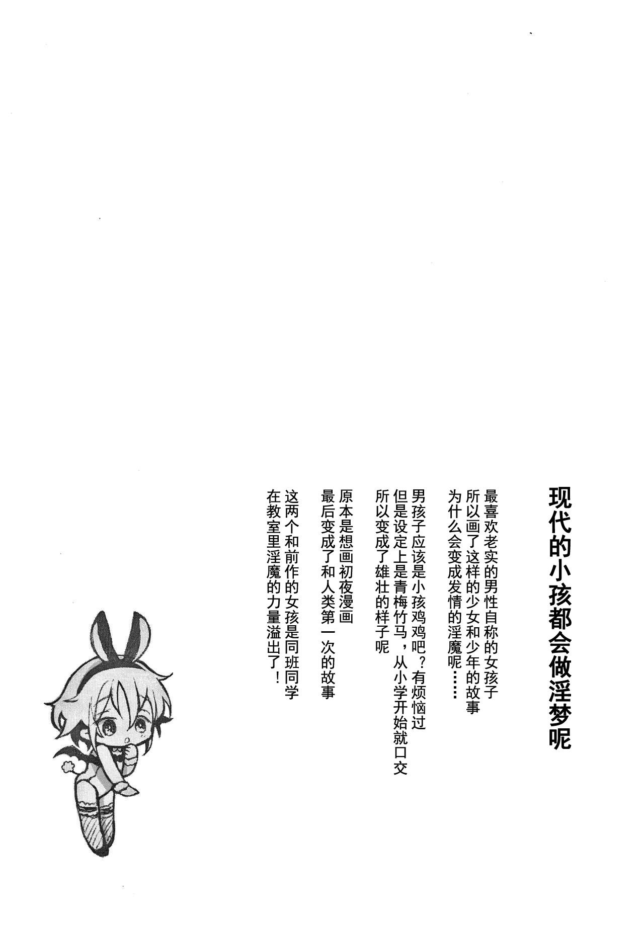 Sailor Fuku to Dokusen CHU Ch. 1-2 58