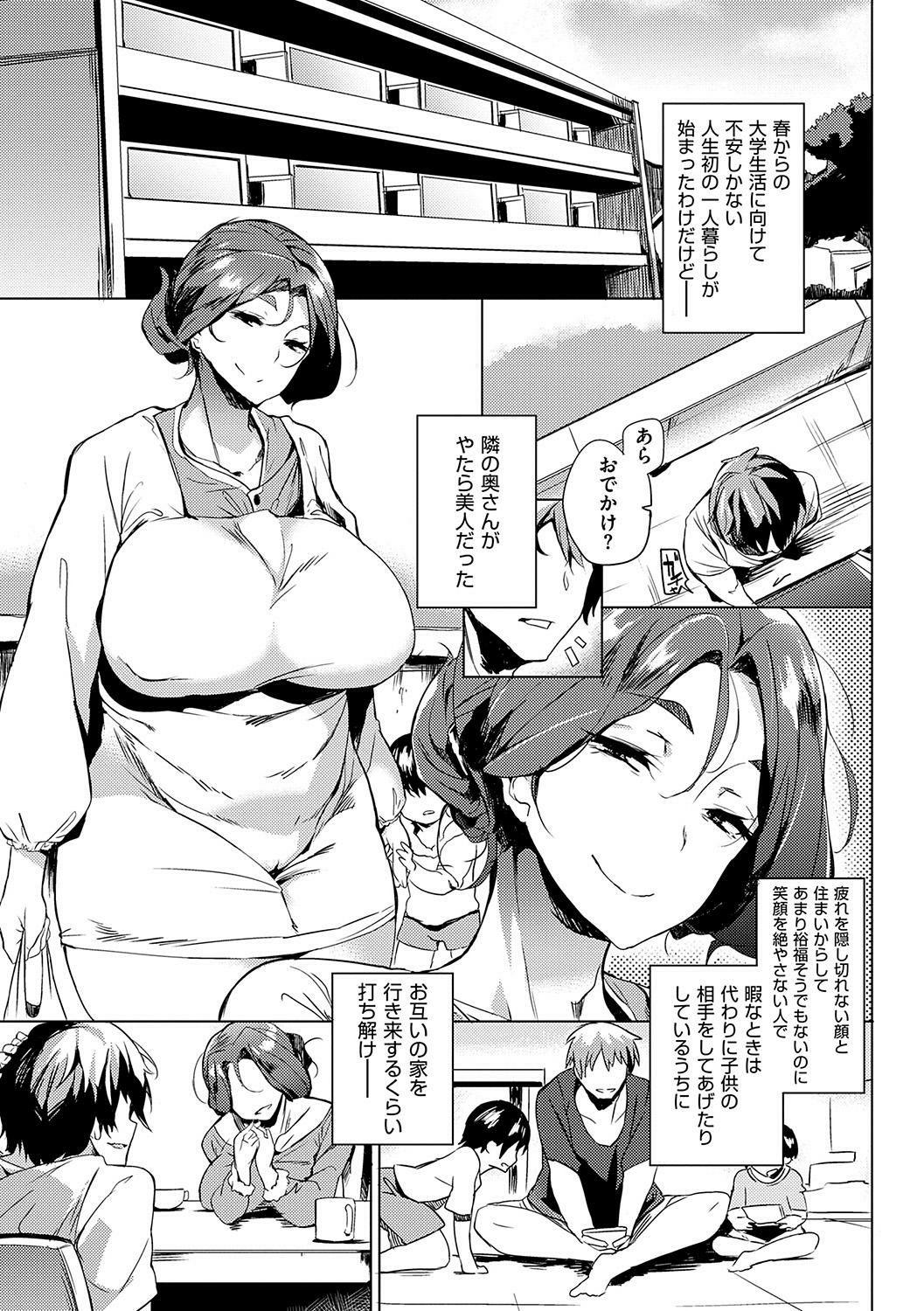 Bare Oku-sama wa Onahole Gets - Page 2