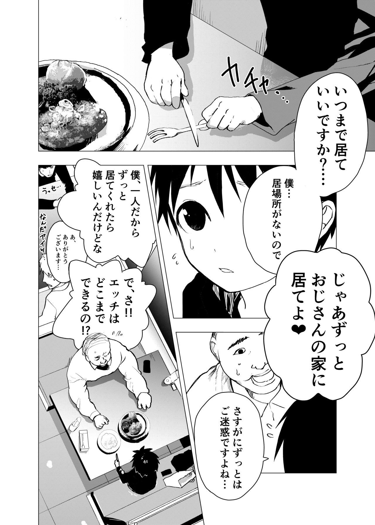 Pene Ibasho ga Nainode Kami-machi Shite Mita Suterareta Shounen no Eromanga - Original Head - Page 12
