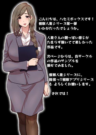 Tetona Saimin Hitozuma OL-san Family Roleplay - Page 43