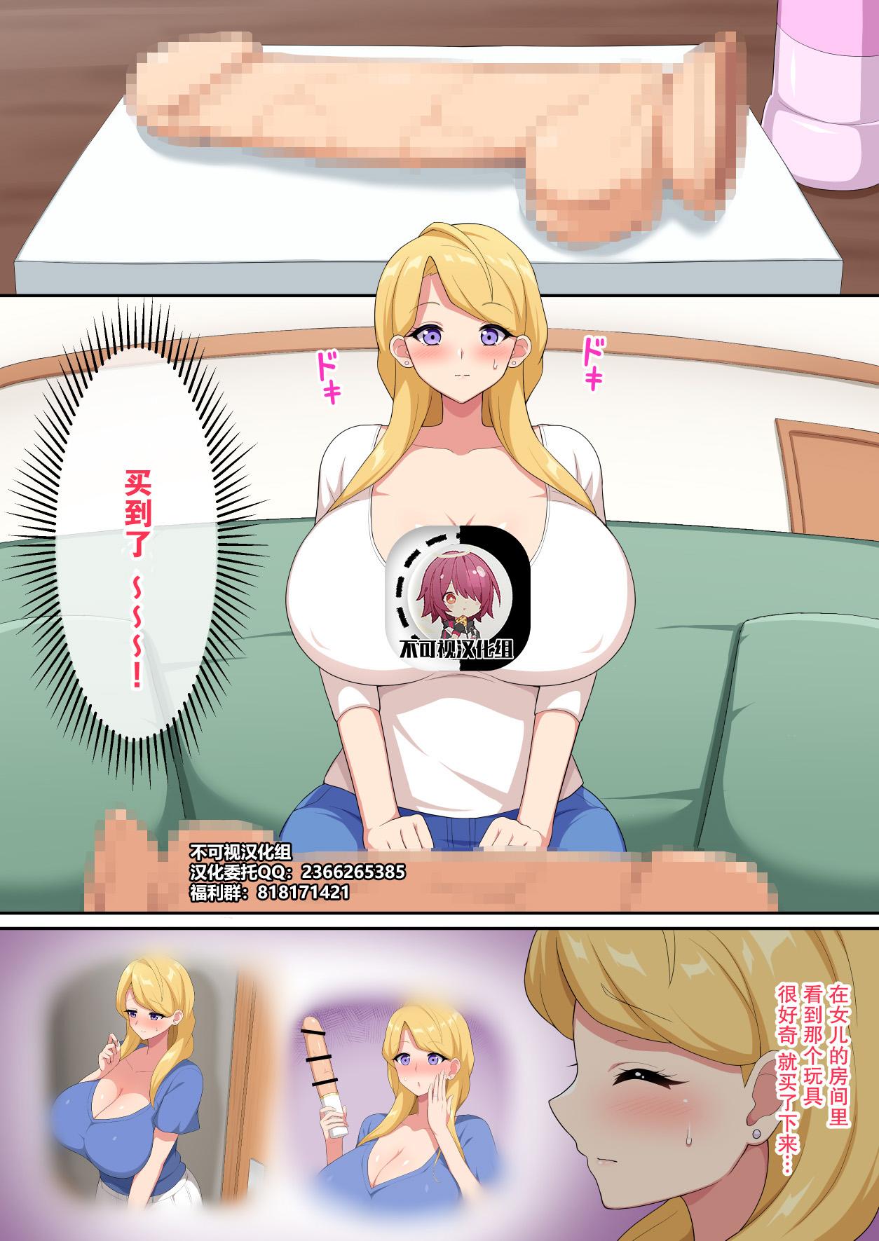 [Haikome] Mari's Masturbation[Chinese]【不可视汉化】 0
