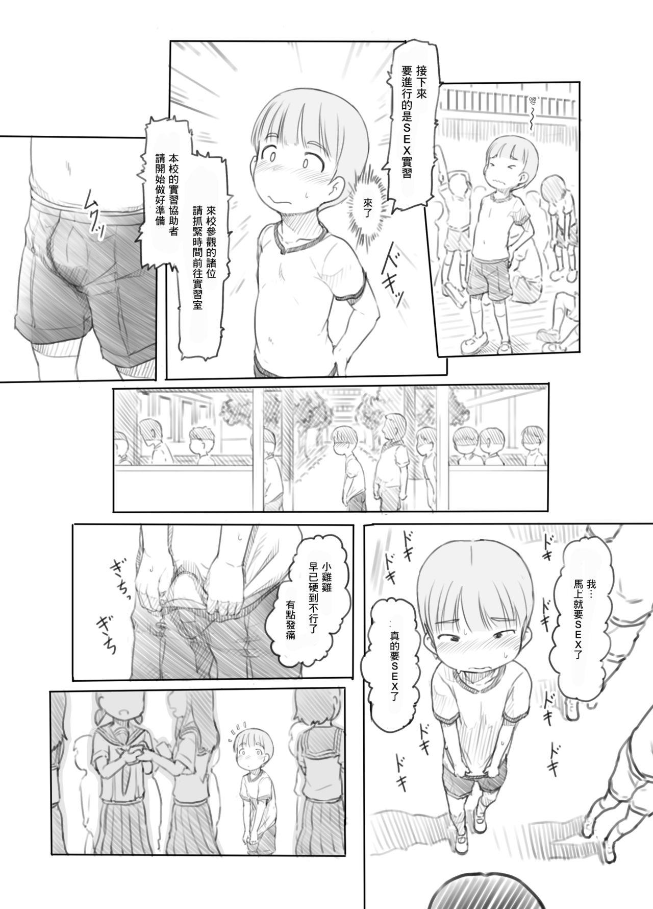 Butts OneShota Sex Jisshuu Solo Girl - Page 10