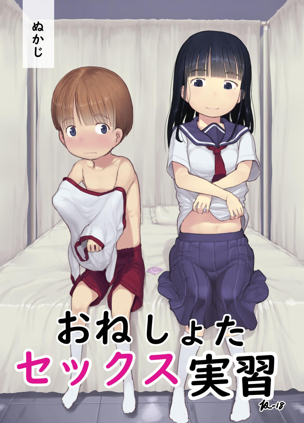 Anus OneShota Sex Jisshuu Full - Page 2