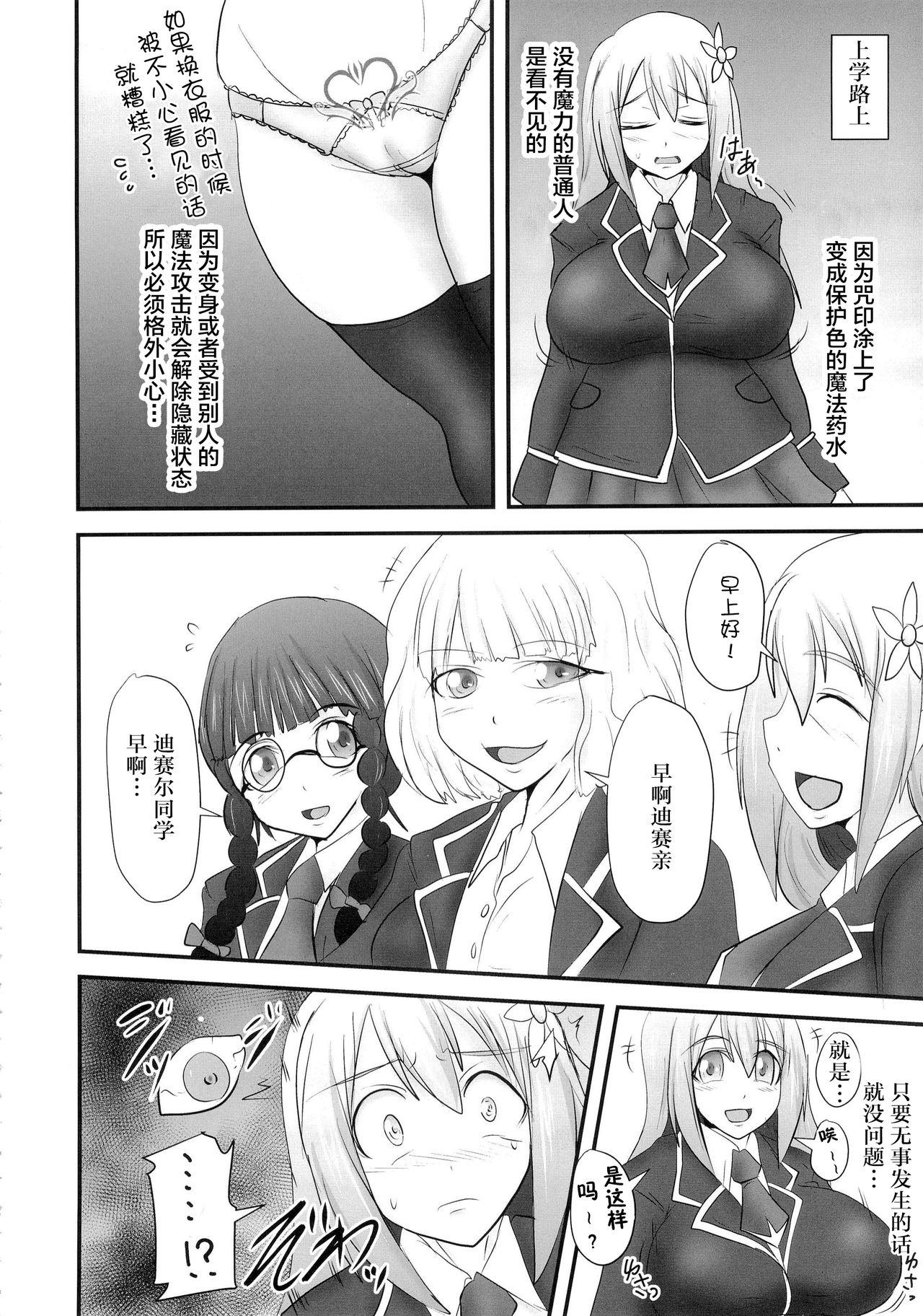 Prostitute Shield Knight Elsain Vol. 18 Injuu no Jukokuin 2 - Original Actress - Page 5